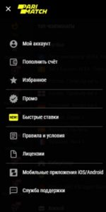 Мобильные приложения» для Android или iOS БК Париматч